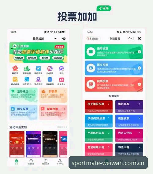 微玩体育平台使用完整指南：从下载到注册的极速体验指南